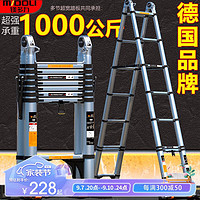 midoli 镁多力 家用人字梯伸缩梯子加厚多功能铝合金工程折叠梯升降升缩梯登高梯 多功能3.3米