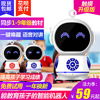 居优乐 SAIWK 电视同款智能机器人互动语音对话高科技儿童学习家庭教育学习故事早教机小宇男女孩玩具陪伴触摸款