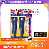 明色 2支装明色眼霜30gcosme保湿黑眼圈细纹提拉正品淡化眼纹