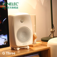 GENELEC 真力 G Three G3 G3B 专业级家用HIFI有源音箱 芬兰制造 极地白 立