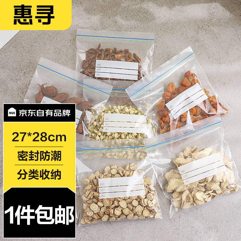 惠寻 京东自有品牌 食品密封袋大号透明封口袋密实保鲜袋27*28cm5只装