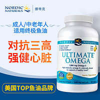 NORDIC NATURALS 挪帝克 Omega3鱼油软胶囊 180粒