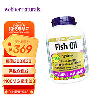 Webber Naturals 伟博 天然高纯度无腥鱼油软胶囊1390mg 120粒/瓶 高含量Omgea-3 加拿大进口
