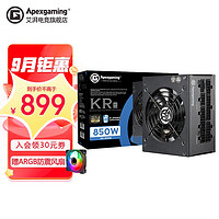 美商艾湃电竞KR750M额定750W/850白金全模组台式机电脑ITX小电源SFX ATX3.0 KR-850M SFX ATX3.0 白金全模组