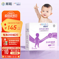 elevit 爱乐维 小爱乐维Elevit 婴幼儿活性益生菌粉 20袋