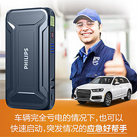 PHILIPS 飞利浦 汽车应急启动电源 12V车载电瓶充电器