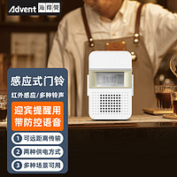 PLUS会员：Advante 海得曼 advent）005-GLD 红外线感应门铃 店铺进门提示欢迎光临感应器防盗报警器