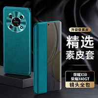 PLUS会员：STRYFER 斯得弗 荣耀x30手机壳荣耀x40gt版保护套素皮翻盖式软边男款商务防误触屏保护壳 荣耀X30/荣耀x40gt