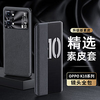 PLUS会员：STRYFER 斯得弗 oppok10系列手机壳OPPOK10系列保护套素皮翻盖式软边男款商务防误触屏保护壳  OPPO K10PRO