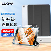 PLUS会员：LUOYA 络亚 ipad mini5/4保护壳钢化膜APPLE平板电脑7.9英寸迷你四五保护套防弯透明磨砂软硬全包智能休眠