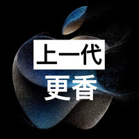 Apple秋季新品正式發布，iPhone 14 Pro系列或成最大贏家，上代機型更香！