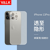 VALK iPhone 13 Pro 手机壳