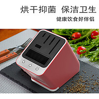 Hometech 宏泰科 筷子刀具消毒器家用  红色