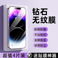 抖音超值购：CARKOCI 卡古驰 iPhone13钢化膜苹果14promax手机膜全覆盖防12爆高清防指纹