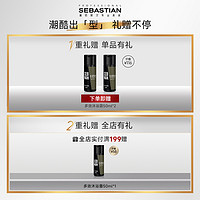 SEBASTIAN 塞巴斯汀 刚劲啫喱膏反重力瓶发蜡发胶持久保湿140mL*2