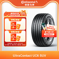 Continental 馬牌 德國馬牌輪胎215/50R18 92W FR UC6 SUV適配奧迪Q2探歌?？怂?>
                </a>
            </div>
            <div class=