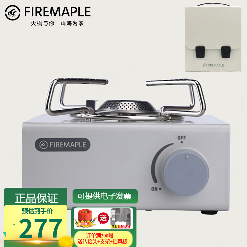 Fire-Maple 火枫 10002 野餐用品 灰色山影卡式炉 山影卡式炉-雪雾灰【2300W】