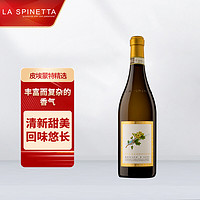 La Spinetta 诗培纳 犀牛庄（La Spinetta）莫斯卡托 阿斯蒂 低醇低泡白葡萄酒 红酒 中秋送礼 犀牛庄小花起泡酒750ml