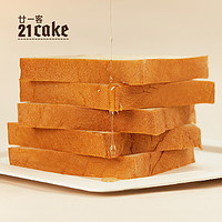 21cake 廿一客 北海道吐司短保面包健康早餐手撕面包切片下午茶同城配送