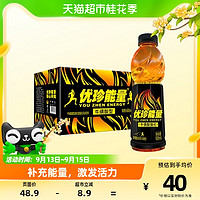 88VIP：优珍 牛磺酸型维生素强化风味饮料 600ml