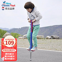 NEW CLASSIC TOYS 儿童跳跳杆弹跳杆户外健身运动玩具礼物