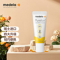 medela 美德乐 孕产妇羊脂膏 7g