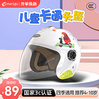 smart4u KH2 小行猩系列 儿童头盔 3C认证款 珠光白 50-55cm