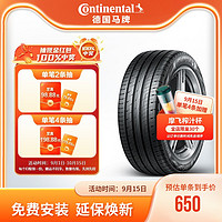 Continental 馬牌 德國馬牌輪胎225/65R17 102V FR UC6 SUV適配哈弗豐田