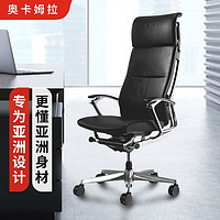 okamura 冈村 奥卡姆拉DUKE总裁椅高端人体工学椅老板椅CEO座椅皮椅子高背椅 黑色 带头枕