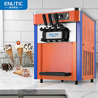 Enlitic 英利蒂克 冰淇淋機商用 立式全自動軟冰激凌機 臺式甜筒雪糕機 S20TC