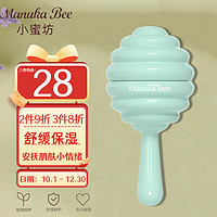Manuka Bee 小蜜坊 紫草膏清凉舒缓膏蚊虫叮咬 舒缓 修护膏儿童可用  5.5g
