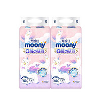 moony 尤妮佳moony Q薄萌羽羊驼NB/S/L/XL/XXL两包纸尿裤/拉拉裤全码