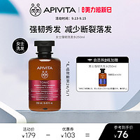 APIVITA 爱蜜葳塔女士强韧洗发水250ml