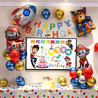 PLUS会员：SHICAI 仕彩 生日气球装饰定制电视背景墙儿童女宝宝周岁宴场景布置 汪汪队