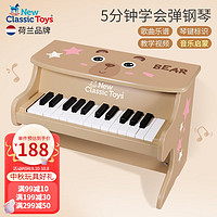 NEW CLASSIC TOYS 儿童钢琴玩具 25键机械木质钢琴
