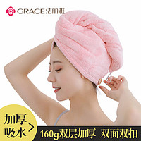 GRACE 潔麗雅 干發帽女超強吸水可愛速干包頭雙層加厚浴帽干發巾2023新款