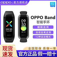 OPPO Band OPPOband運動手環心率藍牙計步器手環情侶智能手環