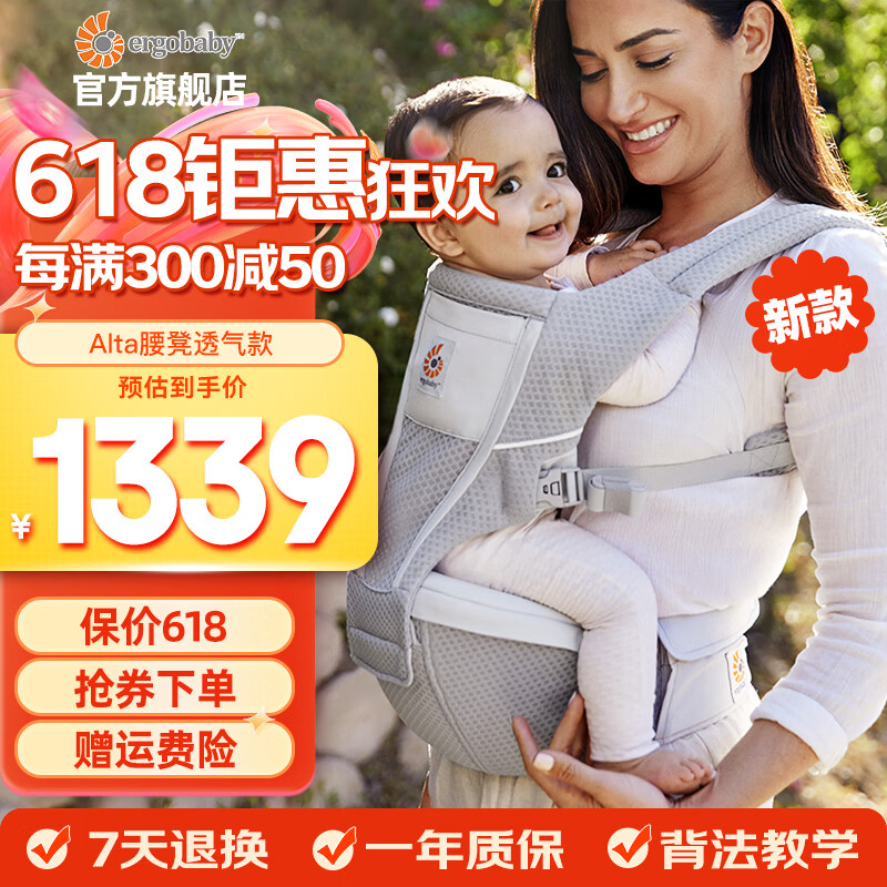 ergobaby 美国ergobaby二狗腰凳/婴儿背带Alta四季多功能/宝宝新生儿坐凳款