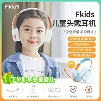 Fkids儿童耳机头戴式带麦诵读耳返蓝牙耳机网课背书学习iKF