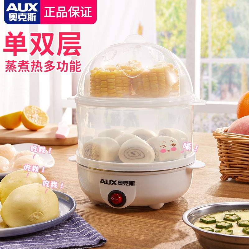 AUX奥克斯煮蛋器蒸蛋器学生多功能煮蛋机家用早餐煮鸡蛋器自动断电 白色（双层）