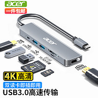 acer 宏碁 HY41-T6 6合1拓展坞（USB、HDMI、PD、读卡）Type-C