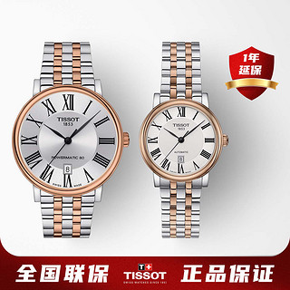 TISSOT 天梭 瑞士天梭卡森臻我大三针经典时尚机械情侣表