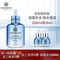 蝶芙兰蓝胖子酵母玻尿酸原液保湿补水精华液60ml