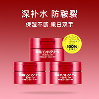 SHISEIDO 资生堂 尿素红罐护手霜100g*3深层滋润