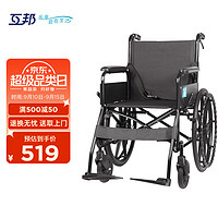 互邦 手动轮椅老人轻便折叠轮椅车可代步中老年人代步残疾人便携式小型旅行辅助行走四轮手推车HBG2黑色