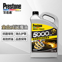百适通（Prestone）全合成汽机油 润滑油 5W-30 SN级 4L 汽车用品