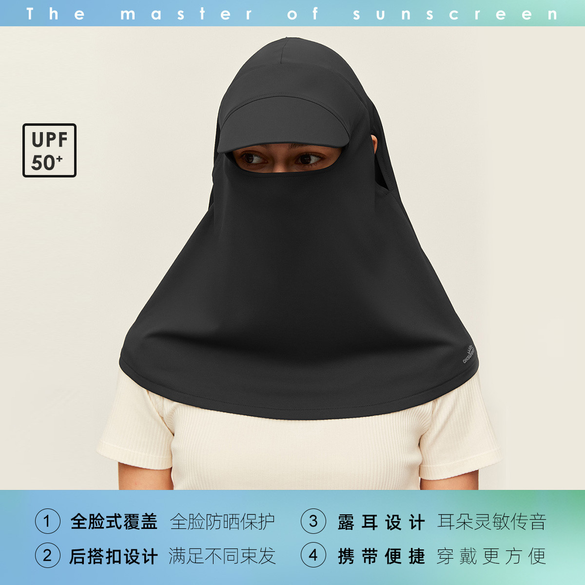 防晒面罩防紫外线夏季薄款透气户外骑行男女头套