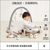 88VIP：BEIE 贝易 脚踏钢琴健身架婴儿玩具宇航员新生婴儿礼物宝宝益智哄娃神器