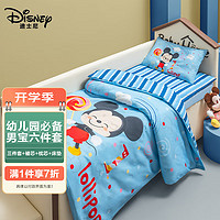 Disney 迪士尼 幼儿园被子六件套（三件套+枕头芯+被芯+床垫）男生开学生宿舍床