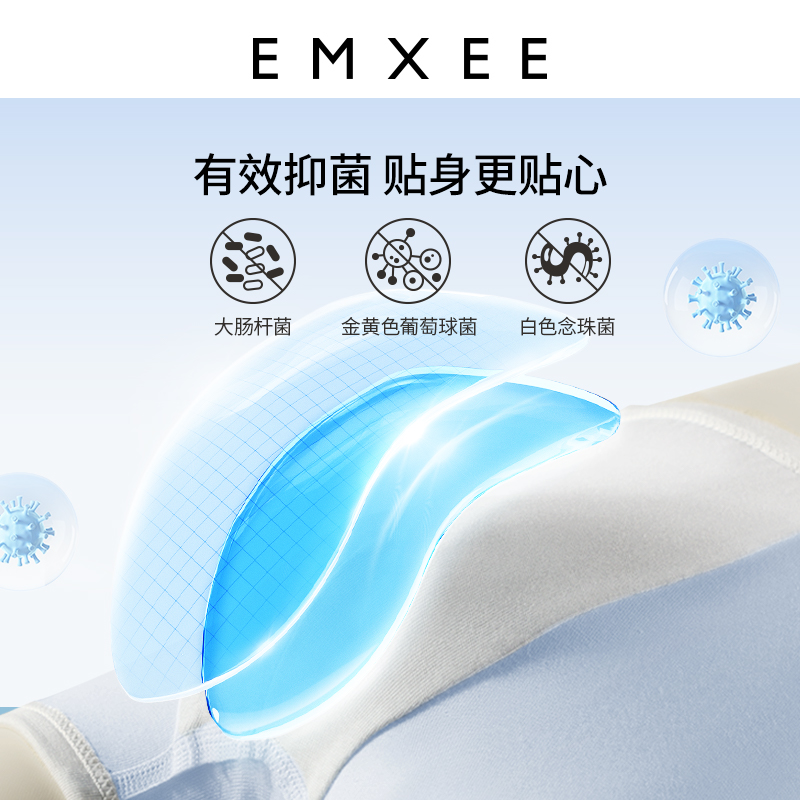 EMXEE 嫚熙 天丝莫代尔5A抗菌儿童内裤